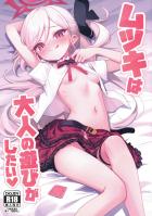 ムツキの誘惑に負け一線を越えるッ！キツキツ名器マンコに早漏射精！