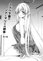 生塩ノアと伊落マリーそれぞれと二本番！エロ下着で誘惑してくる彼女たちと中出しセックス！