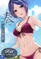奏さんのいろんなコスコスふるからーイラスト集