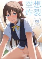 豹変S痴女桜坂しずく