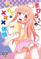 4Kおじさんに目をつけられてしまったまひろちゃんが駅の公衆トイレで処女喪失レイプされちゃう話
