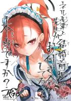 ネルは本当にかわいいね！