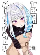 エロいリゼちゃんと主観セックス！