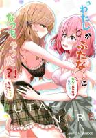 恋人のふたなりチンポを治すためはじめて同士でレズちんぽセックス初チャレンジ！