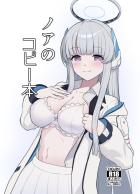 ユウカのいない隙にノアと中出し浮気えっち