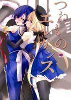 【微エロ】竹久央と速水桂の全裸百合えっち