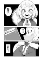 お茶子とお風呂エッチ