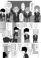 クラスメイトとパコパコ三昧なまひろがスケベ教師に目をつけられて…。