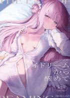 【女性向け】…大人はずるいね