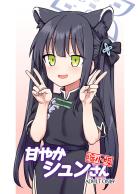 先生の疲れマラをロリマンコで甘やかす春原シュン
