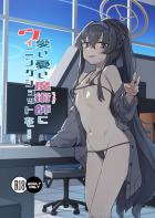 ウイにいっぱいコスプレしてもらってイチャラブセックスする夏