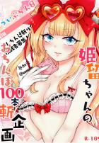 姫留ちゃんがファン感謝祭二穴輪姦ファックで新たな性癖に目覚める本