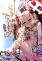 恋人セイアとビーチでイチャラブ青姦セックス