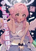 はじめての騎乗位が刺激が強すぎてイキまくるミカと自宅デートえっち