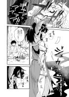 戦いの末気絶してしまった霊夢さんを睡姦レイプしちゃうショタ