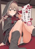 神州丸と提督の初エッチ