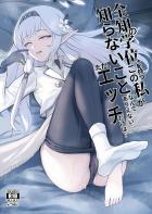 明星ヒマリ初セックスでイグぅ！