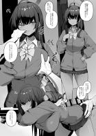 認識できないカリンをオナホにしちゃう本