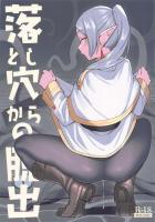 淫魔におまんこ弄られて発情するフリーレン