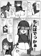 サオリがイクゥッイクゥッ！デカチンポでポルチオファック！
