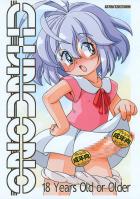 ふたなり珍子がセルフフェラでバカになっちゃう！