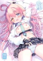 溜まった疲れと性欲が吹き飛ぶ！ホシノとのイチャラブセックス！