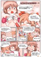 心臓の音の健康診断