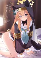 買い物帰りに先生をラブホに誘って初エッチする伊落マリー