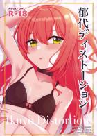 成人したぼっちちゃんと喜多ちゃんがお友達関係だけど百合えっちする話