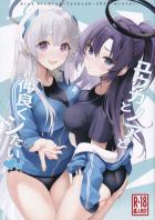 ユウカ＆ノアとブルマずらしハメ！