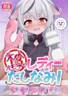 電マ初体験ココナちゃん！性玩具を駆使してドスケベマンコに開発しちゃう！