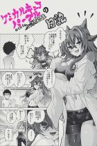 デカチンビースト助手ちゃん大ピンチ！