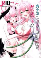 無人島で生徒ふたりと中出し3P性活！