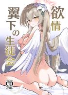 ナギサと和姦中出しSEX！