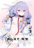 先生に躾けてほしいマゾペット秤アツコ