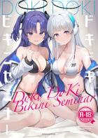 ユウカ＆ノアとセックス感度測定！