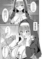 罪深いおちんぽを浄化してあげるシスターマリン