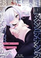 変態ドスケベロリ娘プラナが先生におねだりしてSEXしてもらう！感度操作で超敏感になったおまんこをハメ倒されてイキまくる！