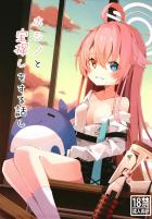 全裸ホシノと旧校舎で中出しセックス