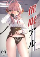催眠をかけられた陸八魔アルが見ず知らずの男たちと乱交処女セックスしてしまう本