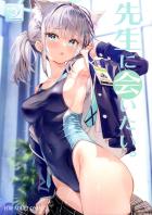 先生のことを想うとドキドキが止まらなくなっちゃったシロコ！発情エロマンコで先生とイチャラブセックス！