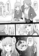 あんみつに釣られてパコられるチョロすぎ紬ちゃん