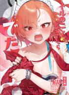 ちっぱい貧相ボディがエロい美甘ネル大ボリュームイラスト詰め合わせ本