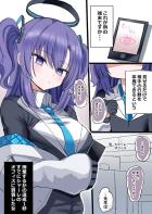 ユウカが催眠アプリ使ってきたのでかかったフリしてパコっちゃおう！