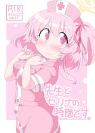 【挿入なし】ロリナースセリナと健診えっち