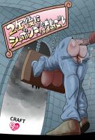 即ハメ腹ボゴファックでオナホにされて孕ませザーメン大量注入！