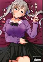 自分の育てた美少女JCアイドルに催眠アプリ使って種付けしちゃう！