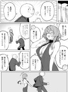 天雨アコをお持ち帰りして種付けプレスでおほぉぉぉ〜！