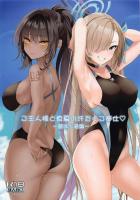 競泳水着のアスナ＆カリンとイチャラブ中出し3Pセックス