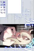 カンナと温泉旅館でしっぽり